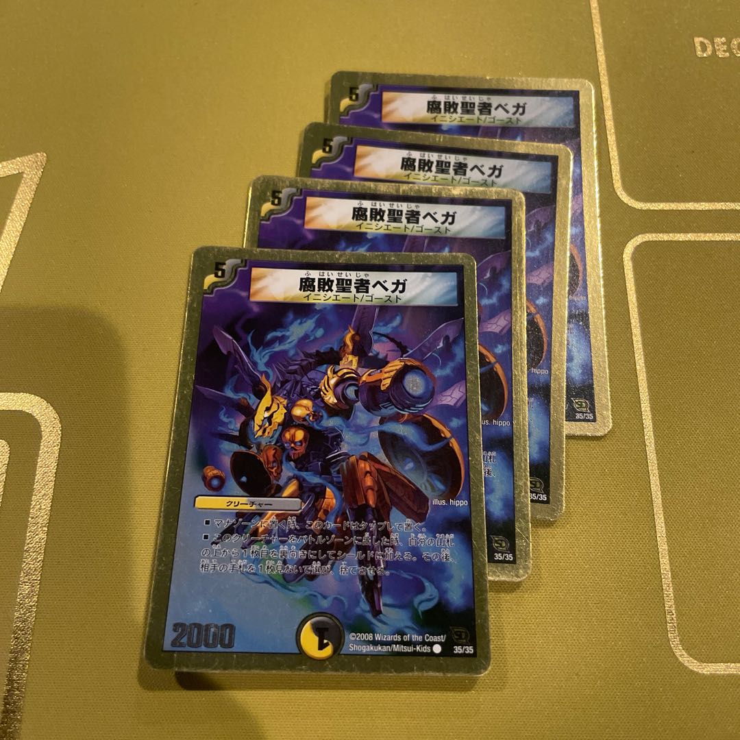 Decomposition Saint Vega (Superdeck spec.) C-foil 35/35