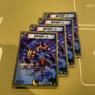 Decomposition Saint Vega (Superdeck spec.) C-foil 35/35