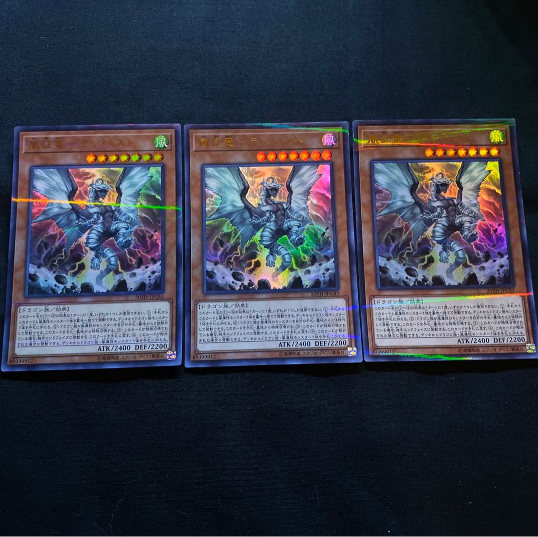 嵐征竜-テンペスト　ウルパラ　3枚