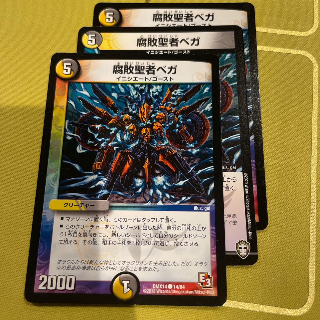 Decomposition Saint Vega(Normal) C 40/55/Y6