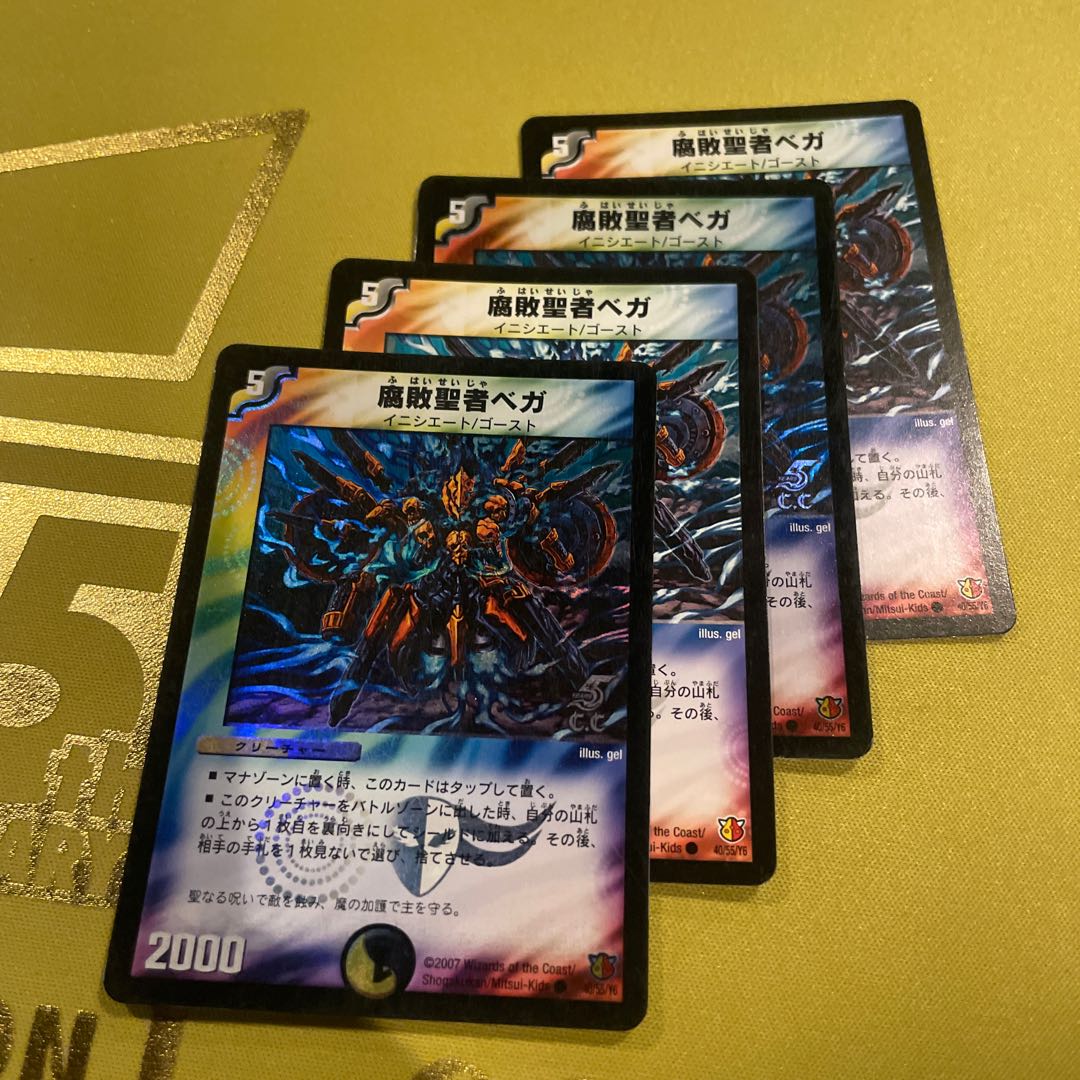 Decomposition Saint Vega (C.C) C-foil 40/55/Y6