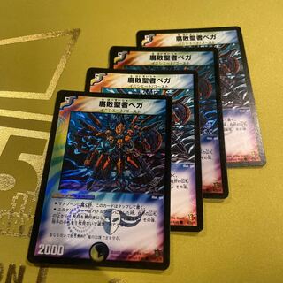 Decomposition Saint Vega (C.C) C-foil 40/55/Y6