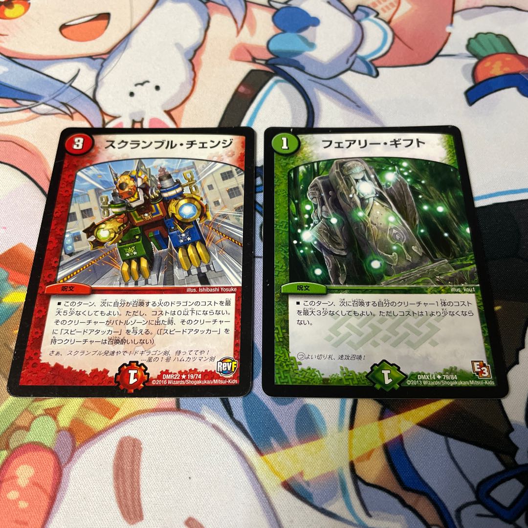 Scramble change R 19/74