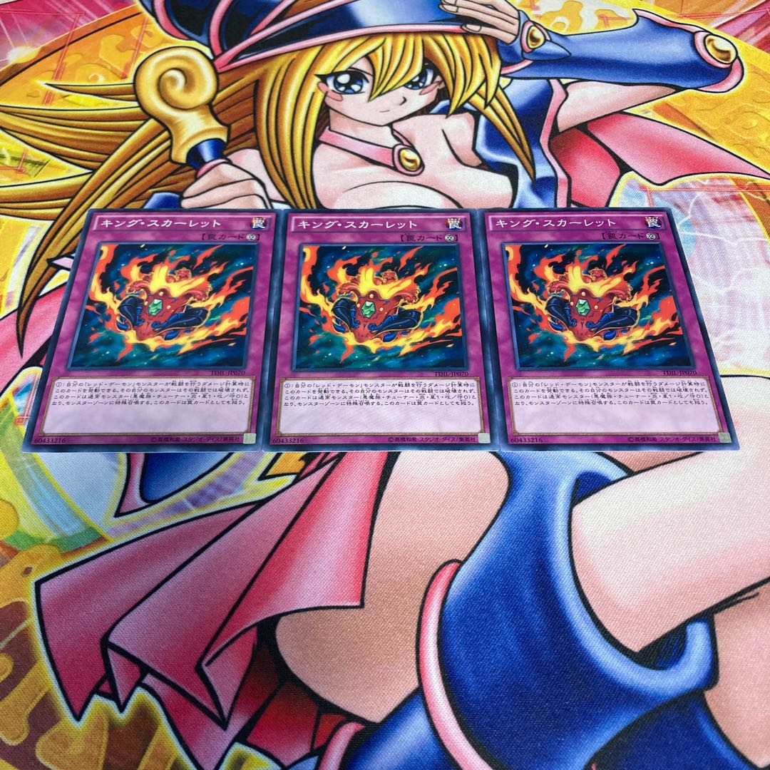 キング スカーレット ノーマル Jp070の通販 Miショップ プロフィール確認願います Magi トレカ専用フリマアプリ