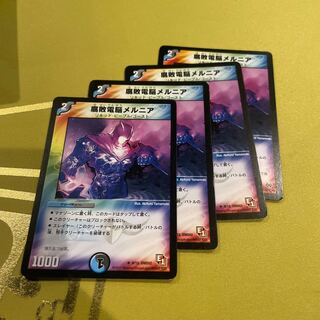 Melnia, the Aqua Shadow U 9/15