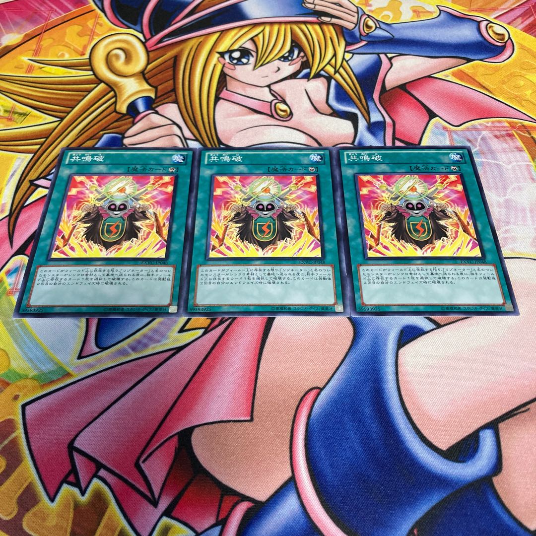 Resonant Destruction Normal JP048