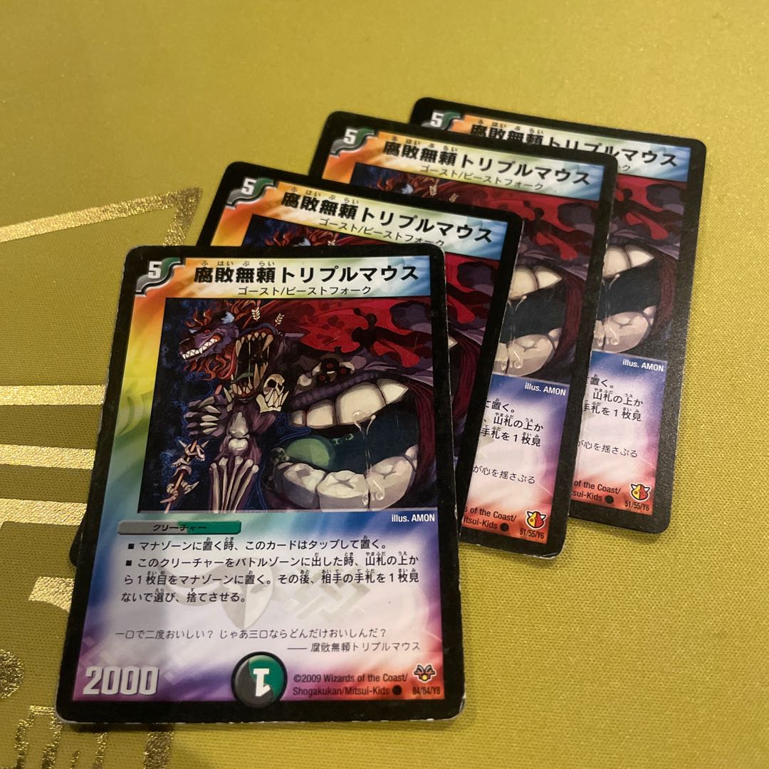 Decomposition Unreliable Triple Mouse C 93/94