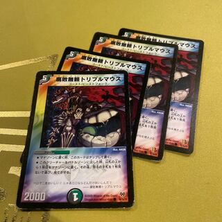 Decomposition無頼トリプルマウス