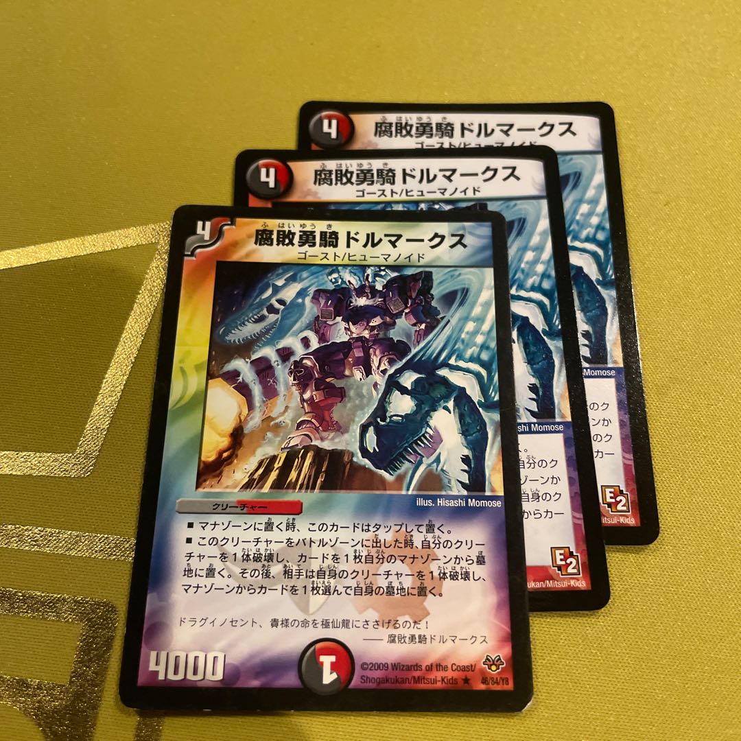 Dolmarks, the Shadow Warrior R 30/56