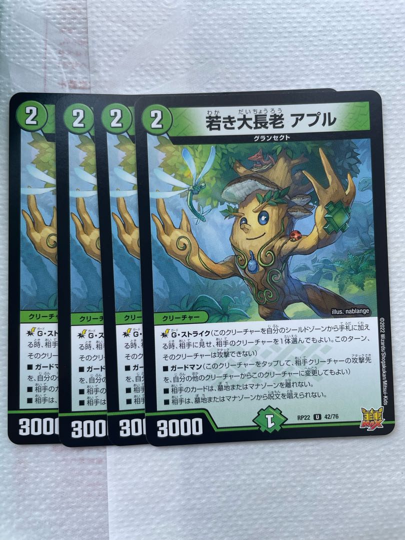 若き大長老 アプル  有象夢造　各4枚セット