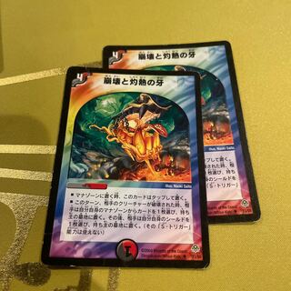 Slash and Burn U 33/55