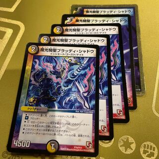 Magic Light Rider Sei Bloody Shadow (Super Deck Spec.) 12/35