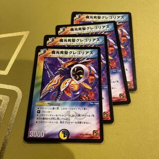 Magic Light Death Saint Gregorius 3/42