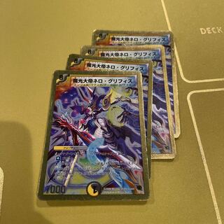 魔光大帝ネロ・グリフィス(スーパーデッキ仕様) 10/35