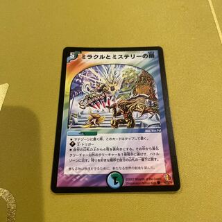 Miracle and Mystery doors C 49/55/Y6