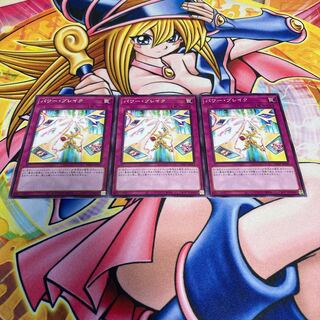 Power Break Normal JP020