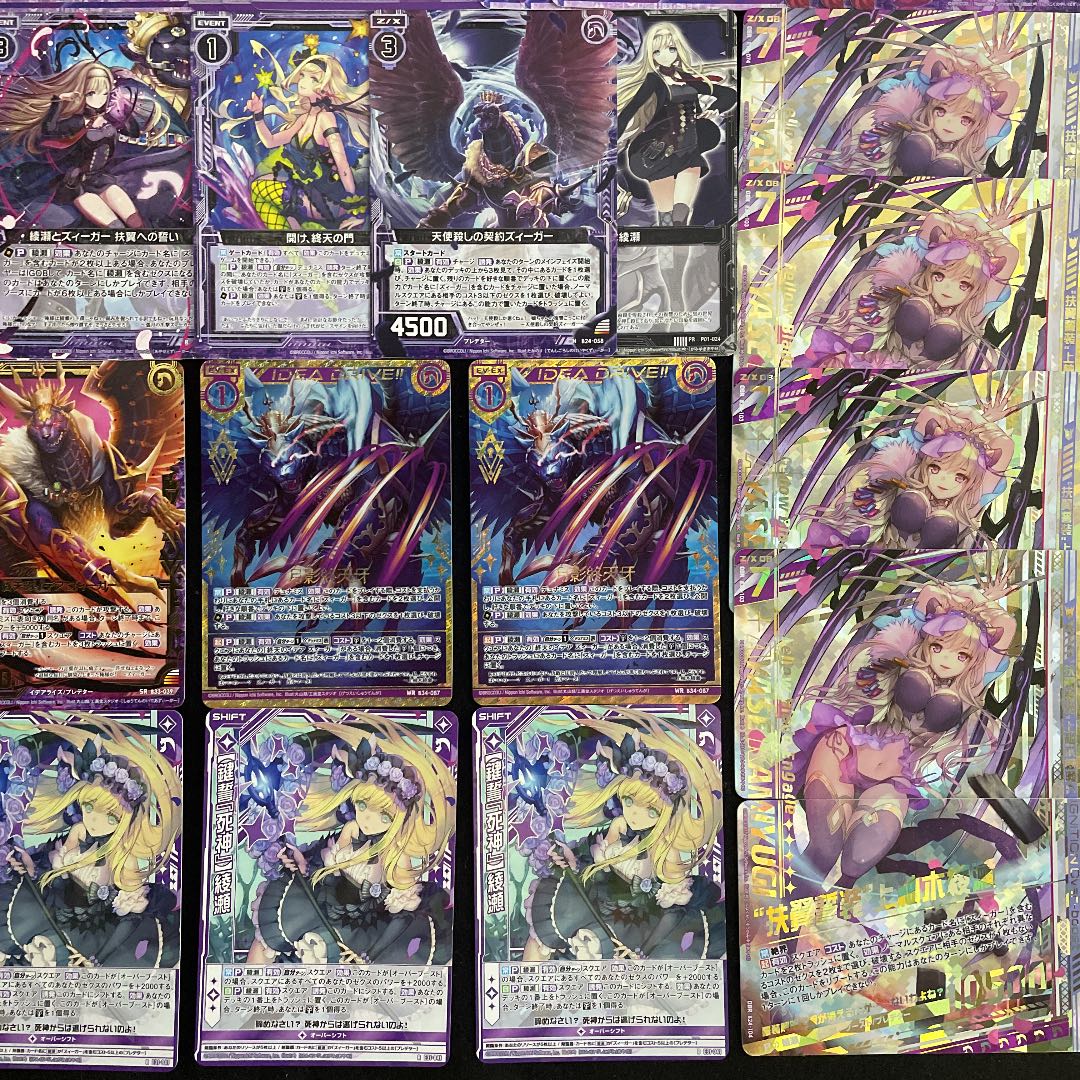 エイゼルデッキパーツ Z/X】No.262 上柚木綾瀬 ズィーガー プレデター デッキ ゼクス