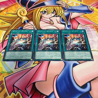 Gadget Box Normal JP019