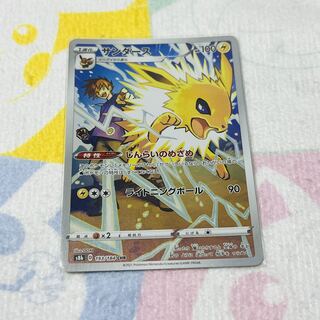 Jolteon CHR 193/184 1枚