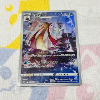 ミロカロス CHR 070/068