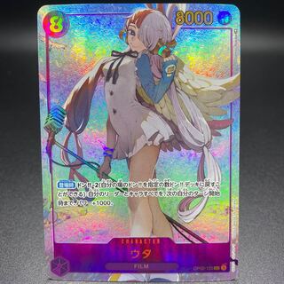 Utah Secret Parallel OP02-120