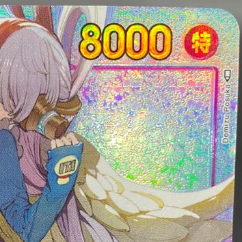 Utah Secret Parallel OP02-120