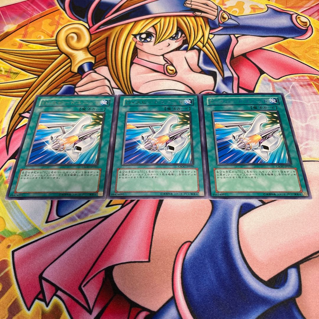 Morphtronic Accelerator rare JP050