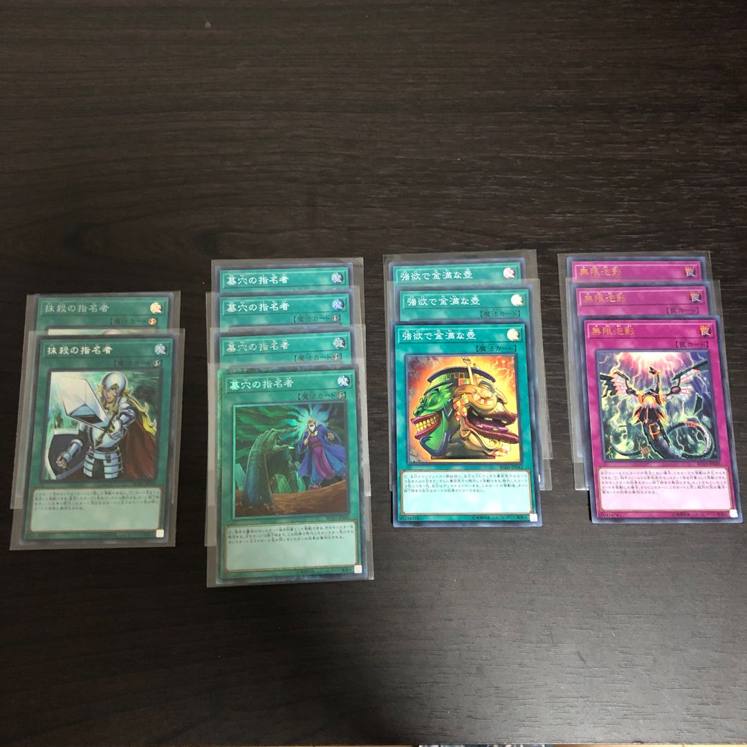 遊戯王 レアコレ3