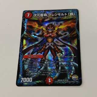 グレンモルト覇　