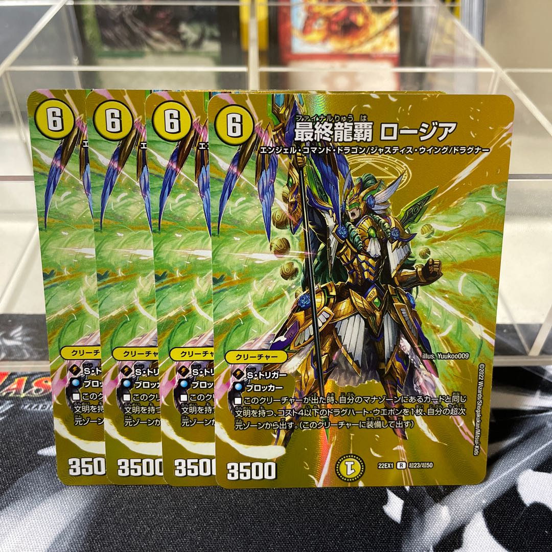 Final Dragon Heiha Rosia R-foil Psychic23/Psychic50