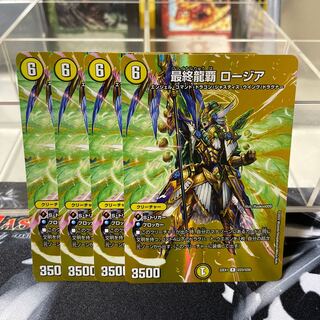 Final Dragon Heiha Rosia R-foil Psychic23/Psychic50