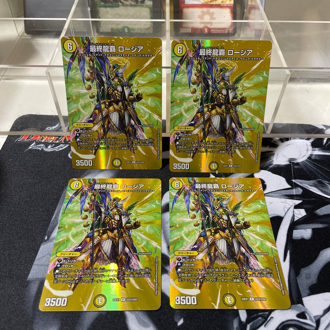 Final Dragon Heiha Rosia R-foil Psychic23/Psychic50