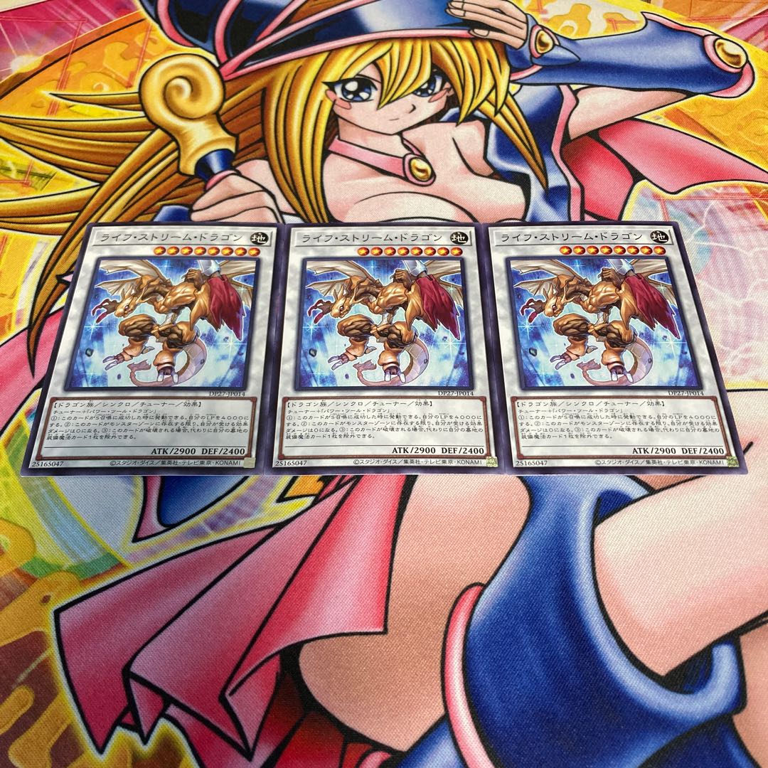 Life Stream Dragon Normal JP014