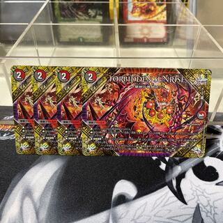 FORBIDDEN SUNRISE -Forbidden Night Dawn- U 103/138