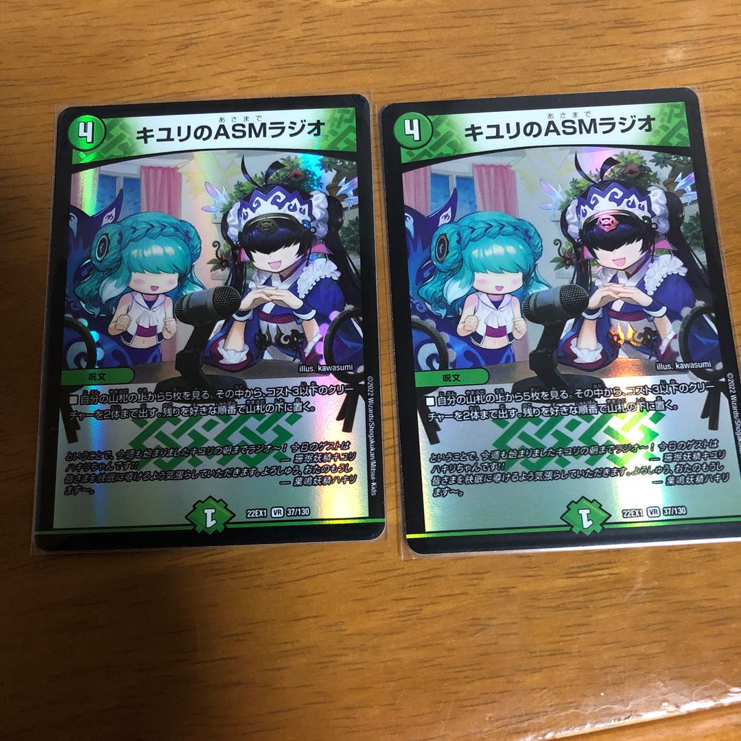 2 ASM Radio VR 37/130 (ii) in Kiyuri