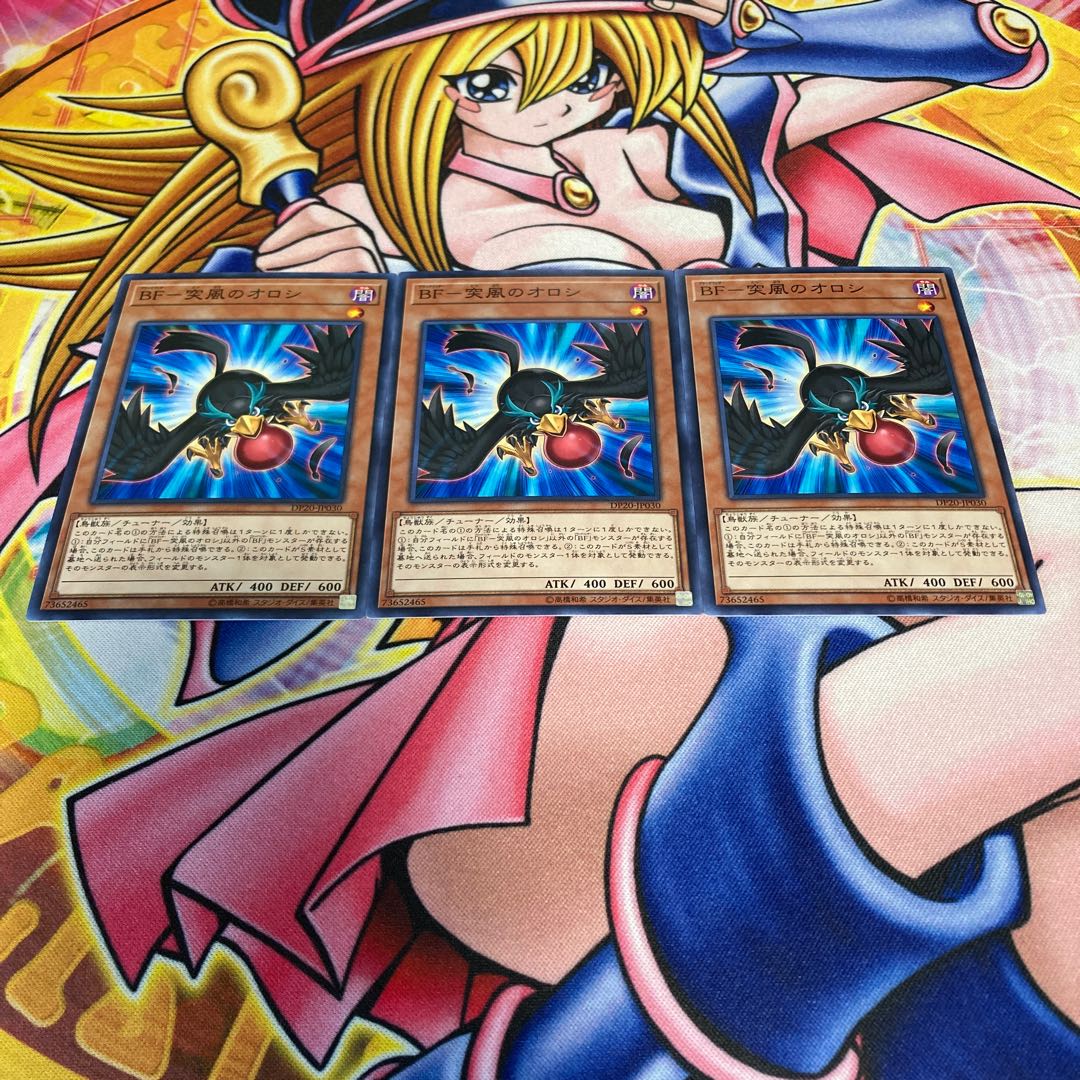 BF-Squall's Orosi Normal JP030