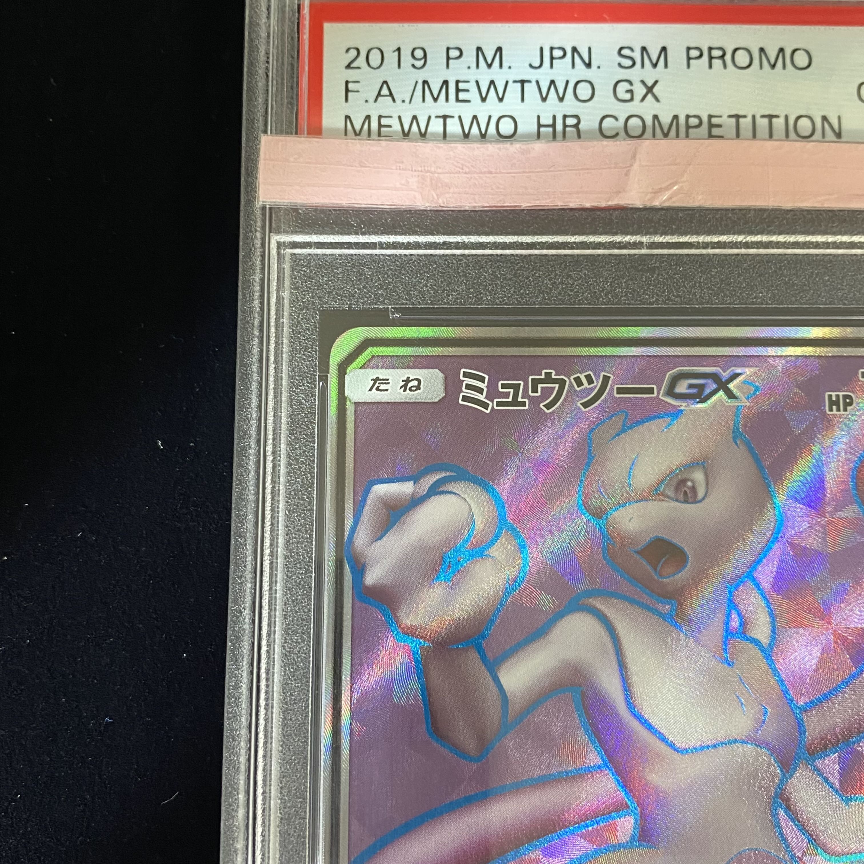 PSA10 MewtwoGX PROMO 363/SM-P 1枚