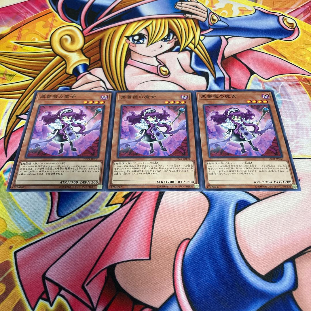 Witch of the Black Rose Normal JP030