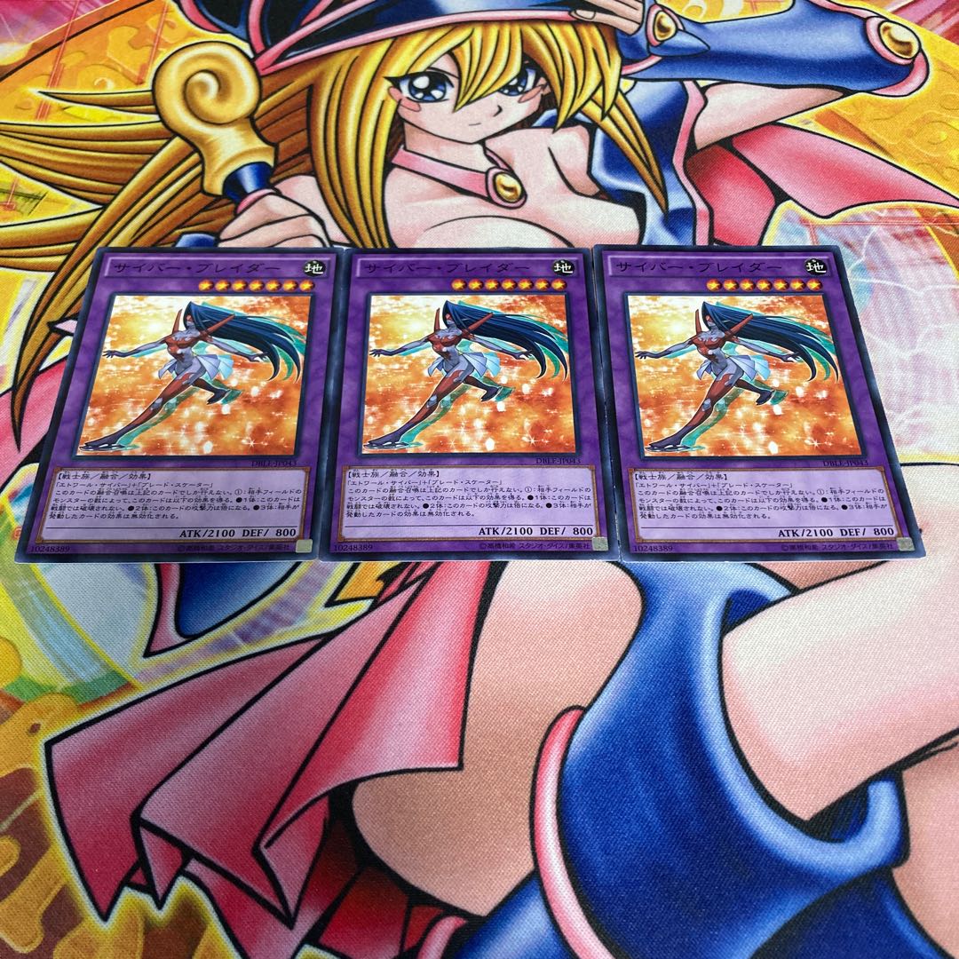 Cyber Blader parallel normal JP043