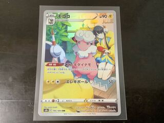 Flaaffy CHR 194/184 DedenneCHR