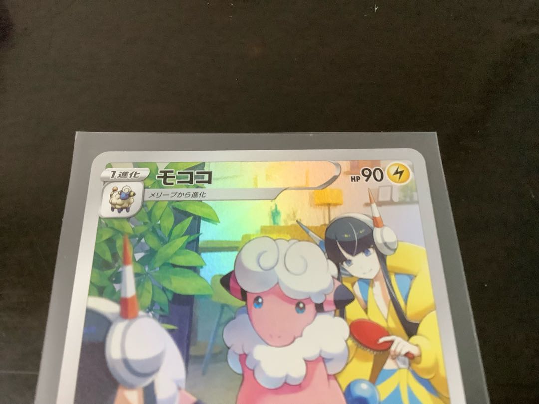 Flaaffy CHR 194/184 DedenneCHR