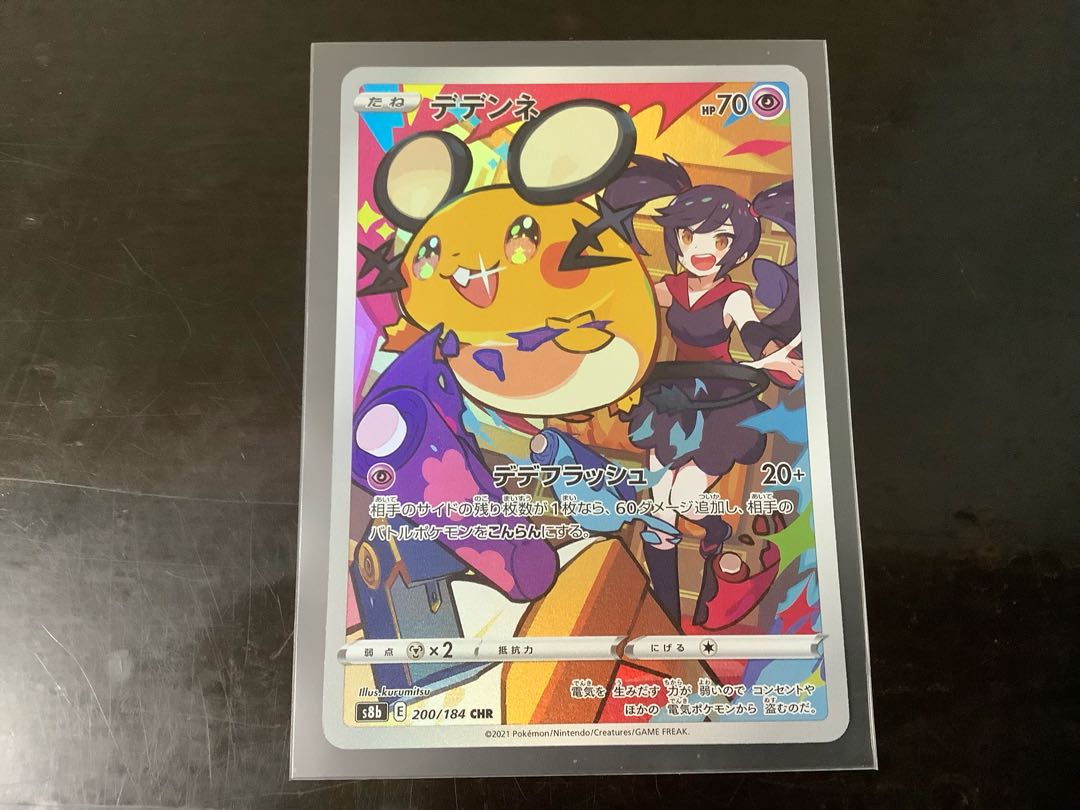 Flaaffy CHR 194/184 DedenneCHR