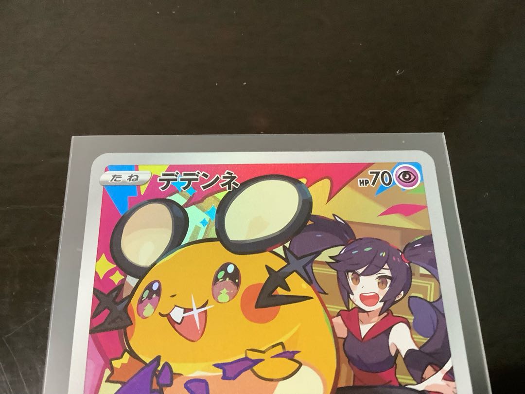 Flaaffy CHR 194/184 DedenneCHR