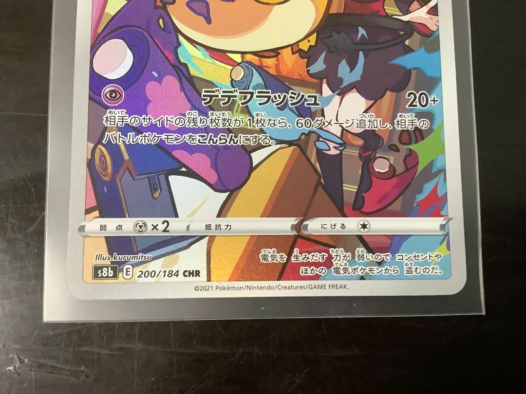 Flaaffy CHR 194/184 DedenneCHR