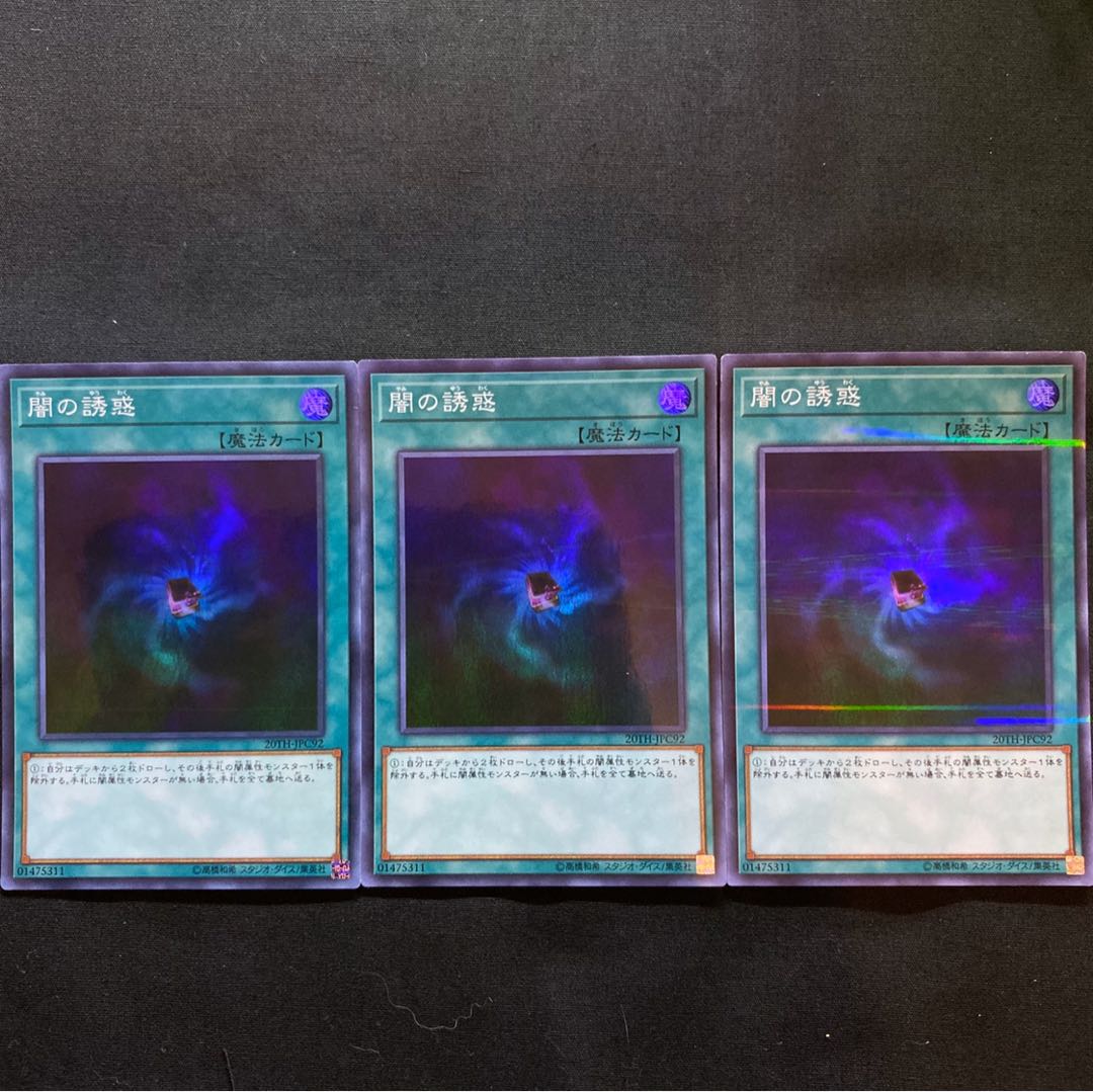 闇の誘惑　スーパラ　3枚