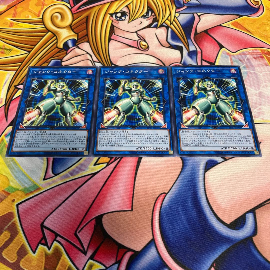 ジャンク・コネクター ノーマル JP003