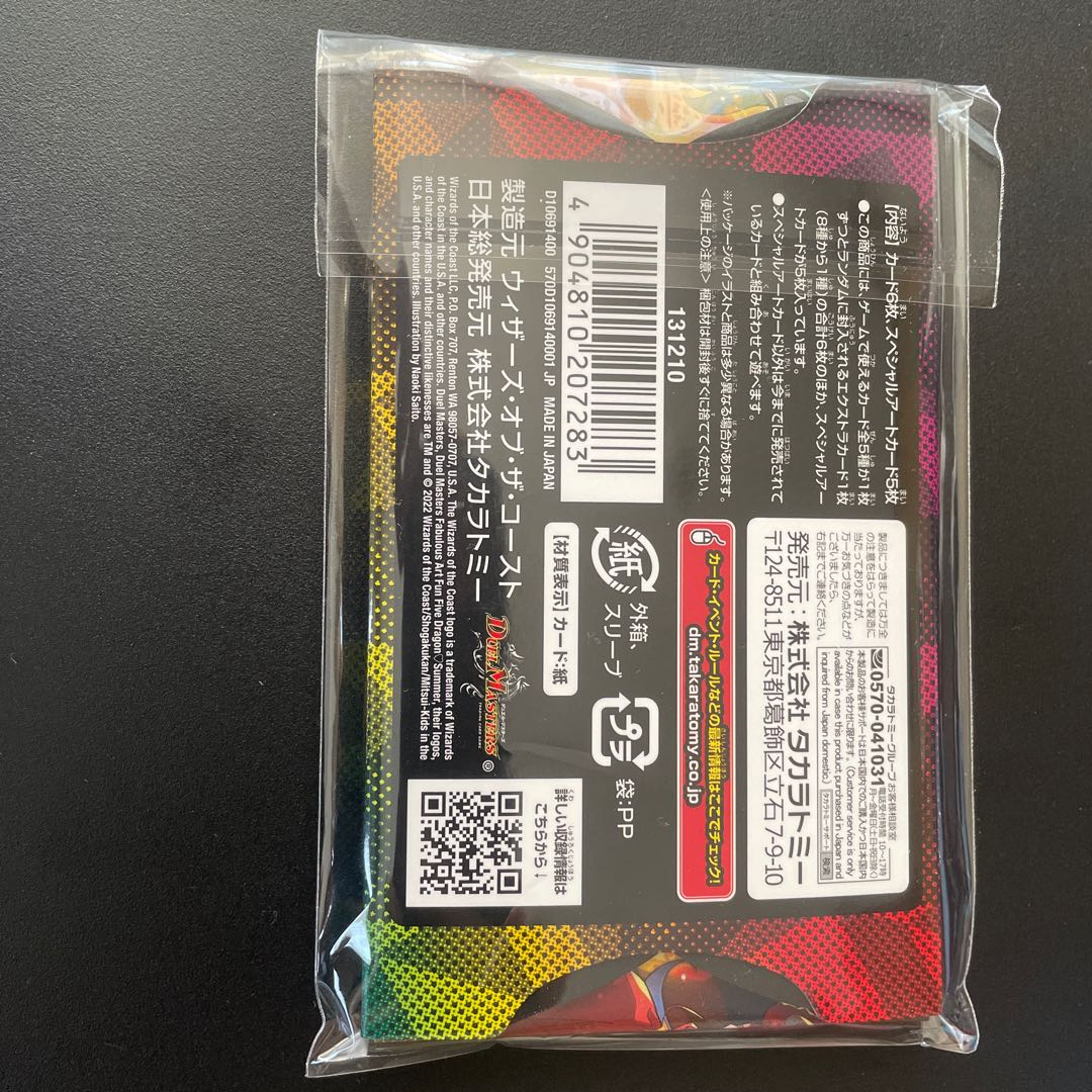 Kami Art: Dragon♡Summer at the Five People's Festival