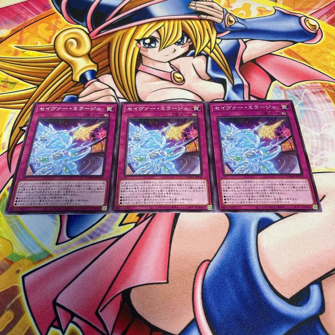 Majestic Mirage Normal JP070