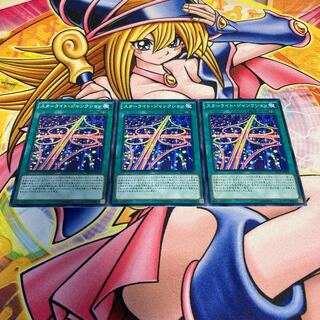 Starlight Junktion Parallel Normal JP026