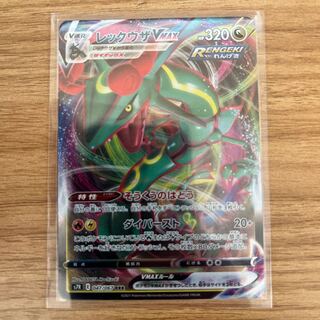 RayquazaVMAX RRR 047/067